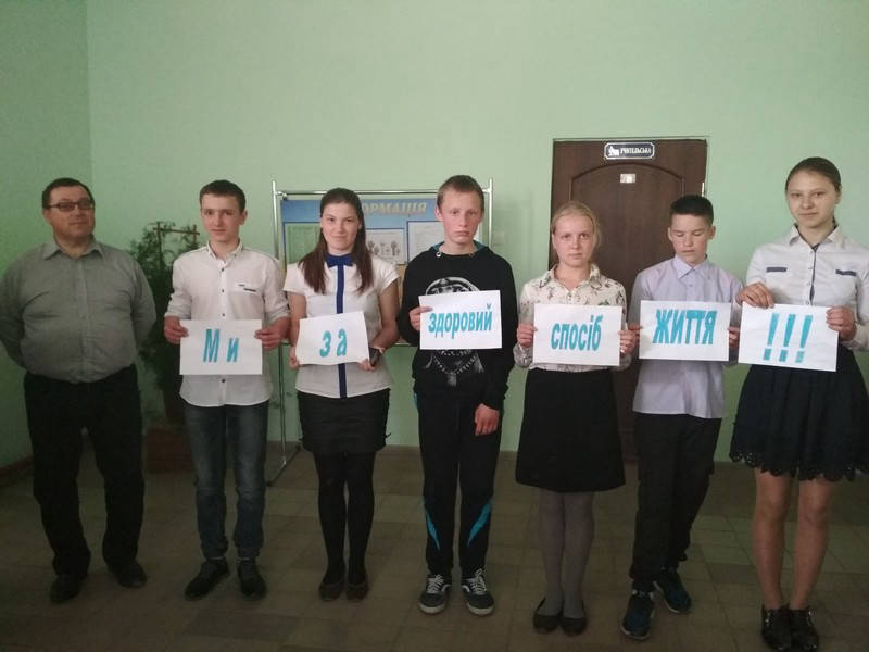 Акція: «Ми за здоровий спосіб життя»
